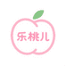 乐桃儿服装店