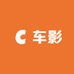 车影随行
