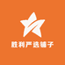胜利严选铺子