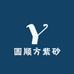 圆顺方紫砂