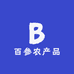 百参农产品