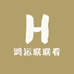 鸿运联联看
