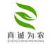 真诚为农