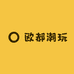 欧郝潮玩