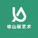 放山居艺术