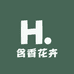 含香花卉园艺优品小铺
