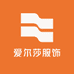 爱尔莎服饰