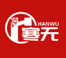 贵阳新国字热能科技有限公司