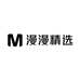 漫漫精选供应链