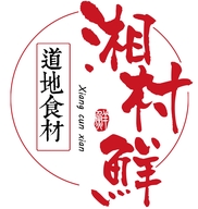 湘村鲜