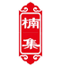 三农老田供销合作社