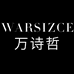 WARSIZCE万诗哲丰驰电子商务女装专卖店