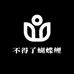 不得了蝴蝶鲤