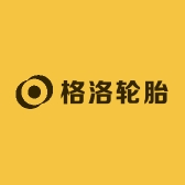格洛轮胎