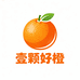 壹颗好橙