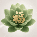 香港莲花福焱宫