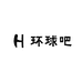 环球吧