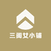 三闺女小铺