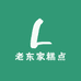 老东家糕点