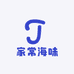 家常海味