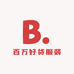 百万好货服装