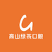 高山绿茶口粮茶