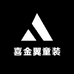 喜金翼童装