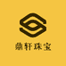 鼎轩珠宝