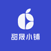甜晟小铺