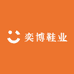 奕博鞋业