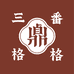 三番调味品旗舰店