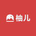 柚柚的小铺子le