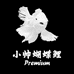 小帅蝴蝶鲤Premium