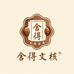 舍得文核出品
