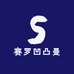 赛罗凹凸曼