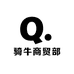 骑牛商贸部