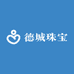 德诚珠宝严选