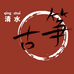 清水古筝