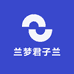 兰梦君子兰