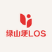 绿山埂LOSENGE
