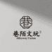 巷陌文玩