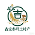 吉宝参茸商行