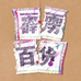 霹雳百货的音像店