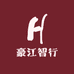 豪江智行
