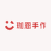 珈恩手作
