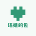 瑶姐的包2