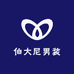 伯大尼男装