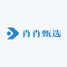 肖肖甄选小时达