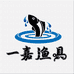 一嘉渔具工作室