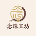 念珠山坊
